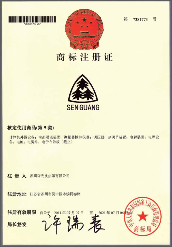 商标注册