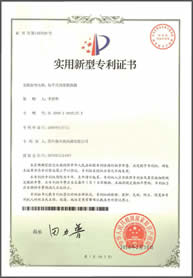 实用新型专利证书