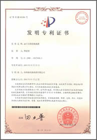 实用新型专利证书