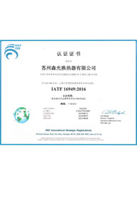 NSF-ISR认证证书